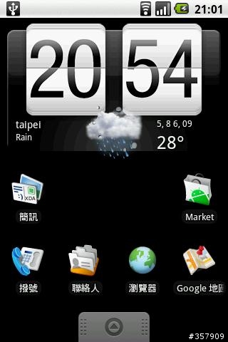 免刷HERO rom 也能有跟hero 享有天氣時鐘 widget