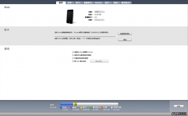 itunes裡面音訊佔有容量，但ipod touch裡卻沒有音樂