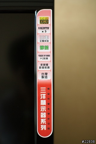 [開箱文]極度低調的Sanyo 42KE3~