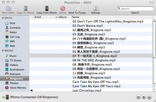 （分享）PhoneView備份你的iphone資訊