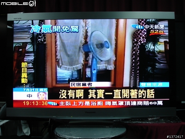 Panasonic超薄NeoPDP日規P50Z1新機實測