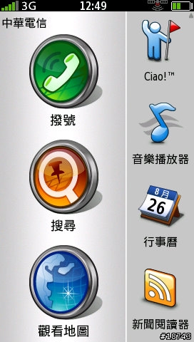 [實測] 比 GPS 導航車機更厲害！Garmin-Asus G60 導航手機