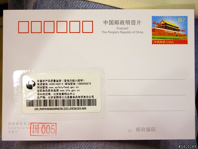 台灣客在北京之全聚德烤鴨宴開箱分享