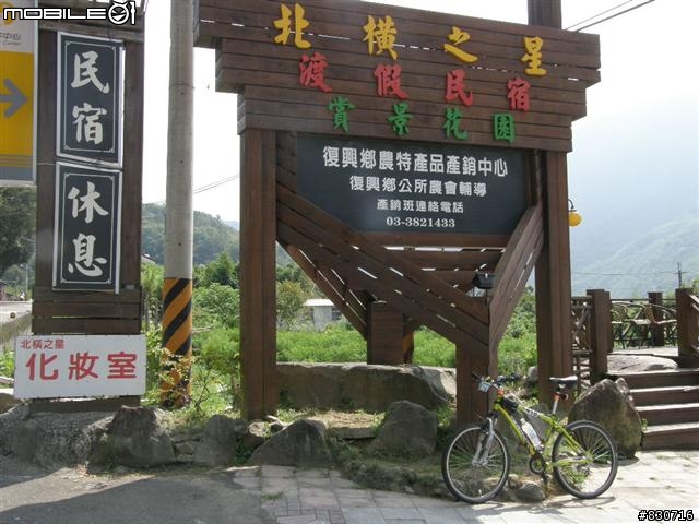 2009-08-25  24段登山車也能一日雙北(夜騎北宜)附圖83張