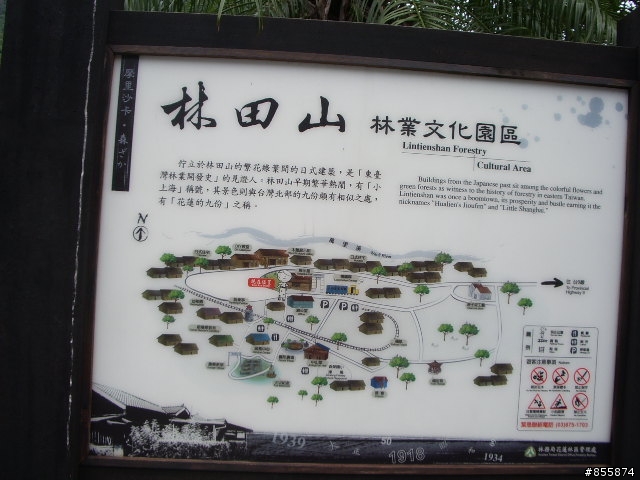 花東景點介紹之四~林田三林業文化園區