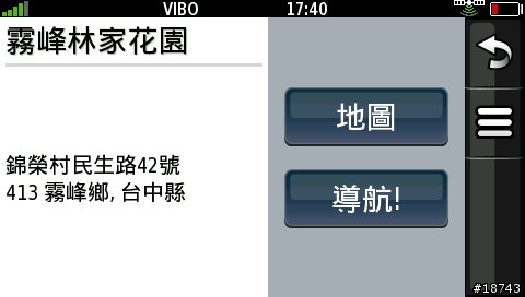 [實測] 比 GPS 導航車機更厲害！Garmin-Asus G60 導航手機