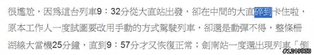 這真的是很尷尬...