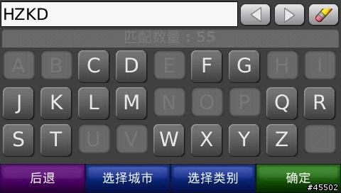nuvi 760 v3.20在簡體介面+中國地圖有"快拼輸入"