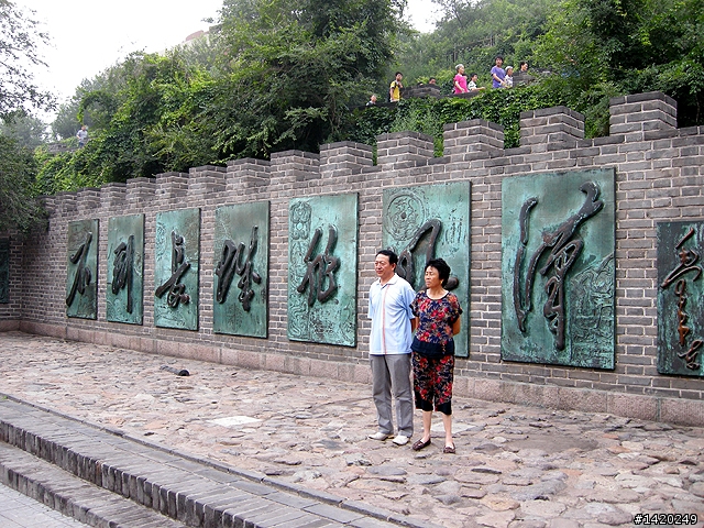 台灣客在北京之登長城非好漢篇