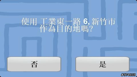 [教學&通報]道路圖資錯誤回報更正通知
