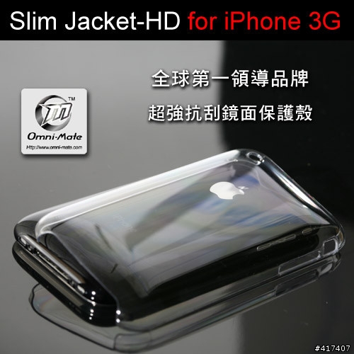 把slim jacket HD (或air jacket) 套在 Mophie  上面
