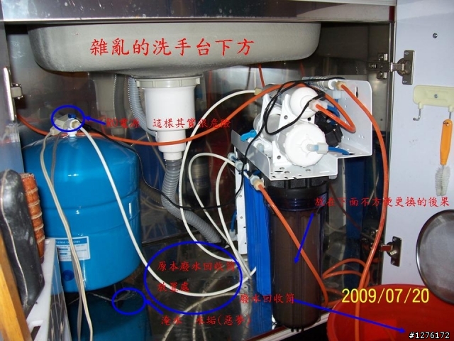 RO  濾水器  大搬家