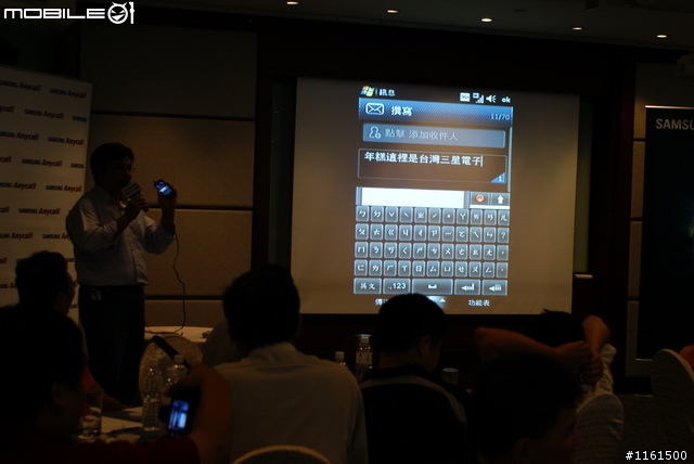 OmniaⅡ i8000台北體驗會花絮來囉！！！