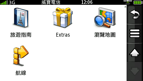 附加手機的導航機Garmin-ASUS G60
