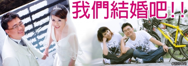 [我們要結婚了!!] 豬頭&豬尾巴 [我們要結婚了!!]