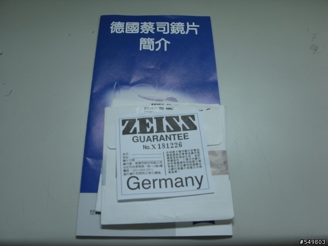 [開箱文]一片眼鏡 Slights Denmark onepiece