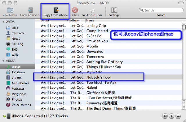 （分享）PhoneView備份你的iphone資訊