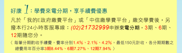 好樣的一銀...最好是好康享不完!!這就是我們的公家銀行...