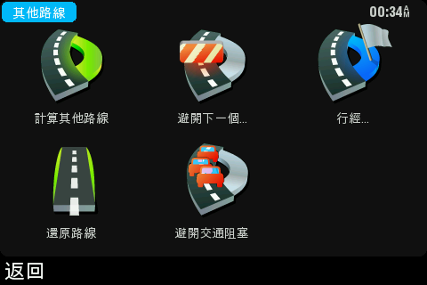 sygic for 台灣, turn by turn 台灣導航軟件