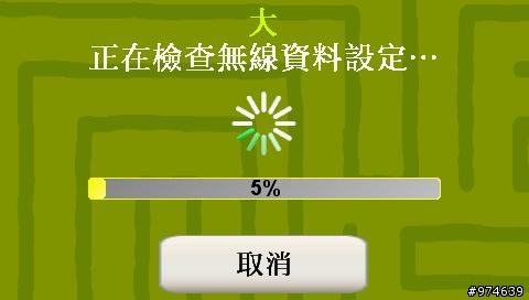 [教學]GO 630 使用藍芽與手機連線取用網路資源