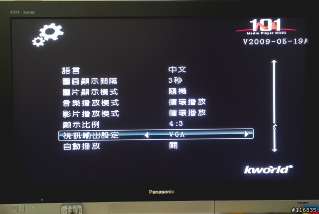 [試用分享]-廣寰M101多媒體播放器 FUNS放肆機 試用分享