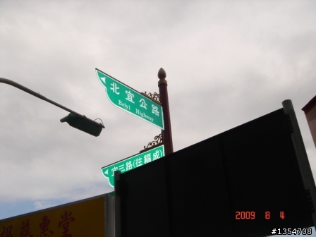 (阿錐宅配中心) 妮妮騎很大團花想吃鴨賞 所以順便完成一日雙北