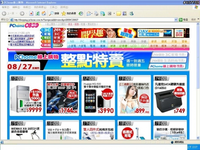 發現jet power預購價分期0利率(附上圖片)