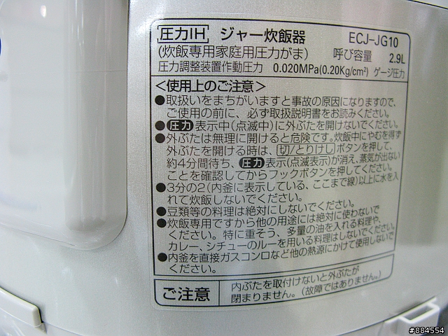沒煮過飯的男人之瞎買 - SANYO電子鍋ECJ-JG10(N)開箱