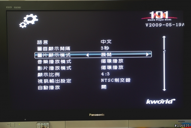 [試用分享]-廣寰M101多媒體播放器 FUNS放肆機 試用分享