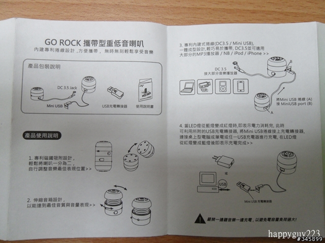 [開箱] 酷似X-mini MAX -  Go Rock Mobile Speaker小喇叭