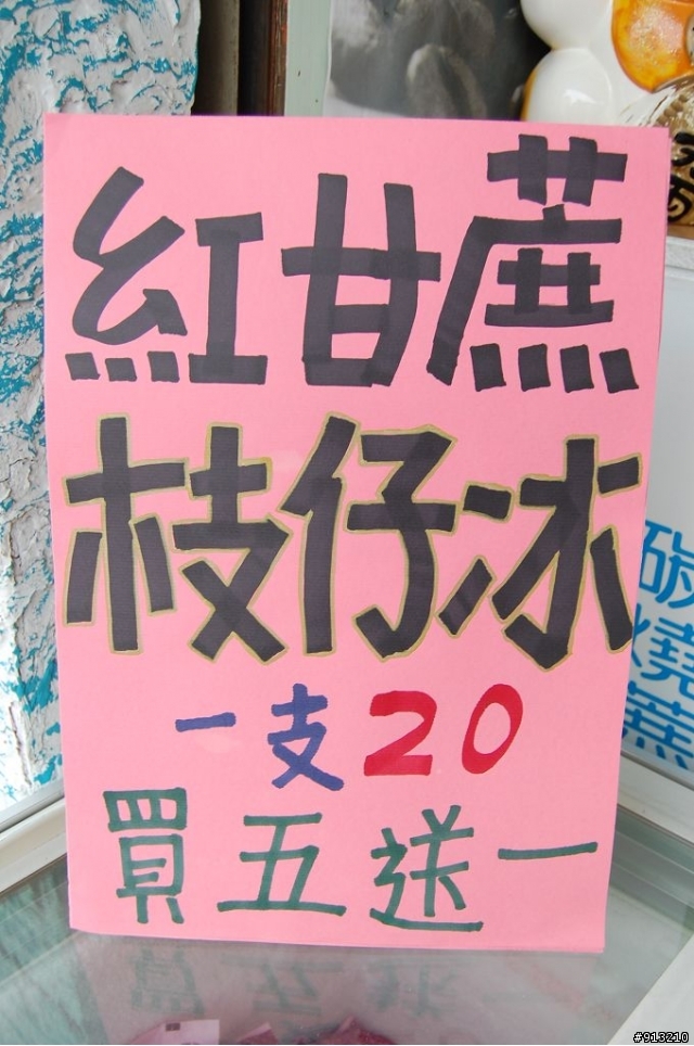 [花蓮] 後山一口甘蔗