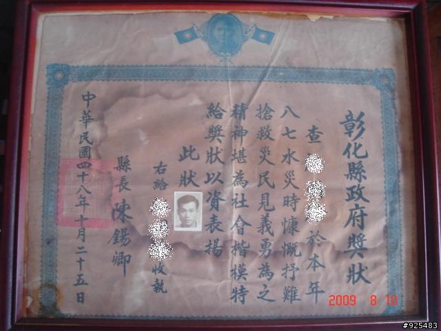 翻拍50年前87水災,我父親的英勇事跡-(並祈禱此次88水災大家最後都平安)