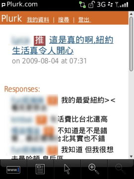 【分享】我的 BlackBerry Storm 中文機~