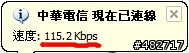[問題] Q101與電腦之間的連線速度