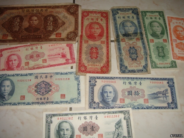 一些民國時期 日據時期的紙鈔 有無價值