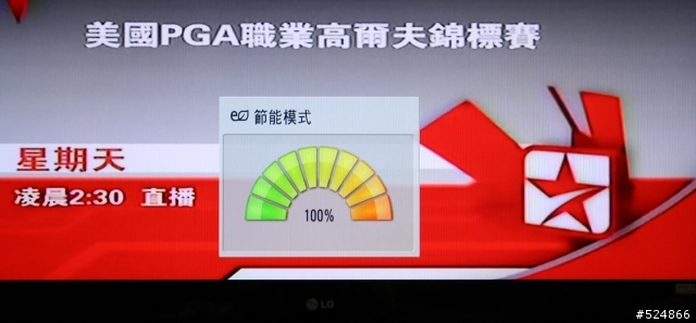 [LG] LED TV 55LH90QD 電視第四台畫面分享