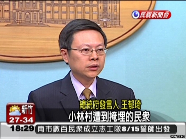馬英九不下令總動員, 是因為死不夠多人