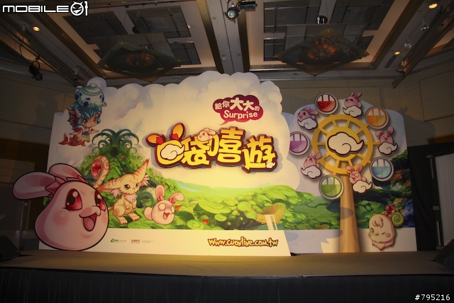 可愛風線上遊戲《口袋嘻遊》8/14封測展開