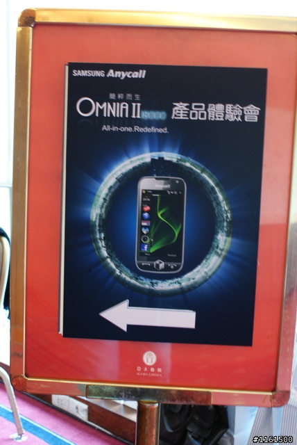 OmniaⅡ i8000台北體驗會花絮來囉！！！
