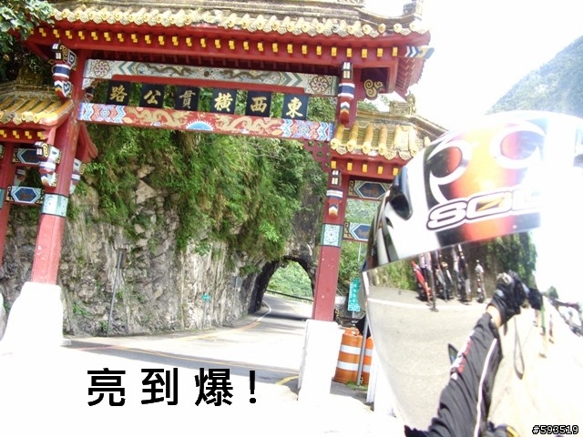 09年一路玩回家  (陽明山->武嶺->清水) [圖爆多]