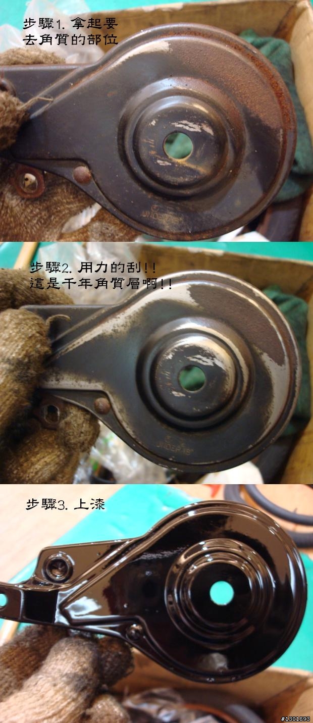 起死回生~~小褶之黑巧克力傳奇 廢棄卡打車大改造