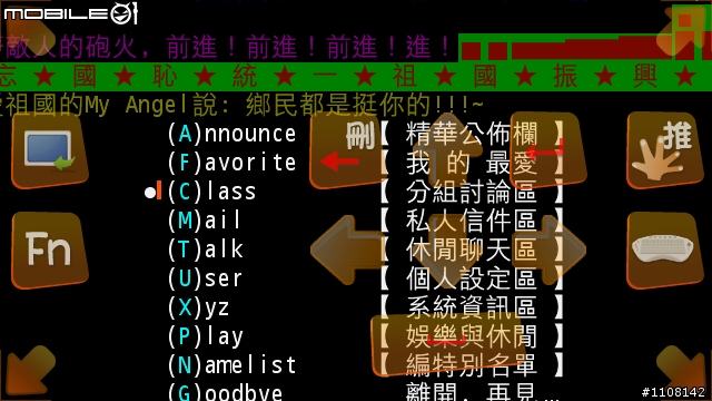 【開箱】5530XM 全攻略大解析 – 系統程式篇!