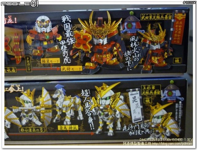 [颱風天開盒]武田信玄頑馱無+上杉謙信頑馱無開盒報告<BB戰士SD戰國傳武神降臨篇>