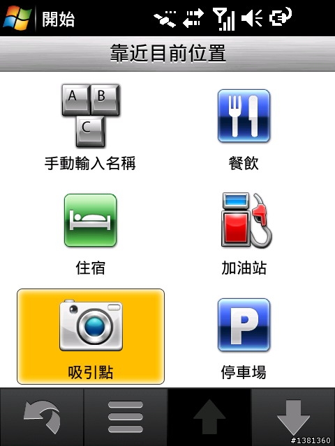 小小的Garmin Asus M20開箱