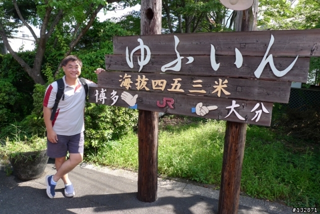 北九州自由行之由布院by LX3, 八百五十公里橫斷行。