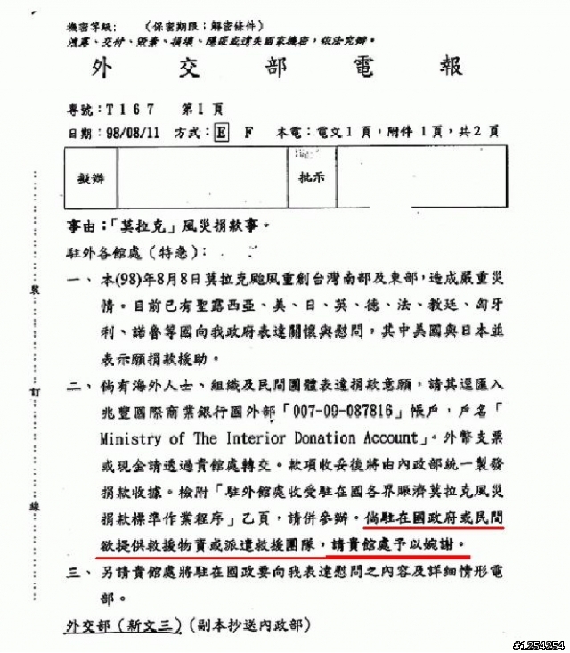 可災民死亡, 也不要救援 ~有圖有真象
