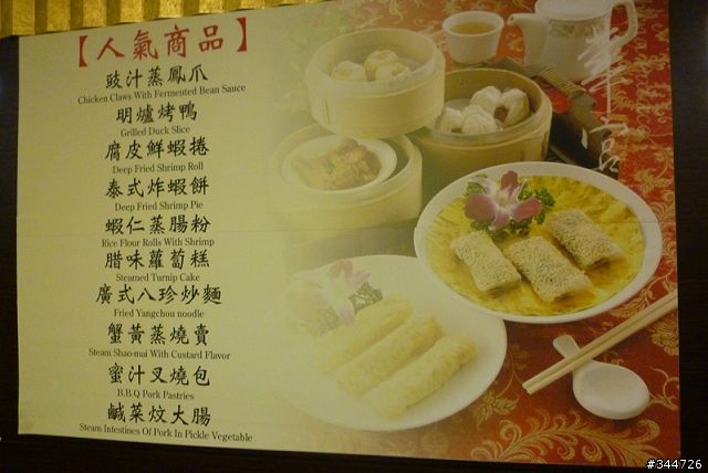 華王飯店二樓華宮廳港式飲茶