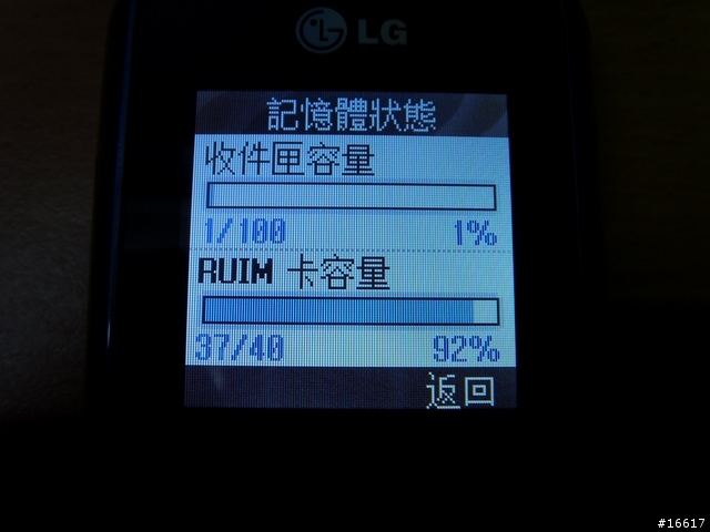 簡約 輕薄 - LG KX190 亞太新機分享