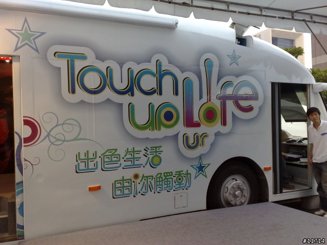 SAMSUNG的產品體驗車有I8000可以試用喔~~