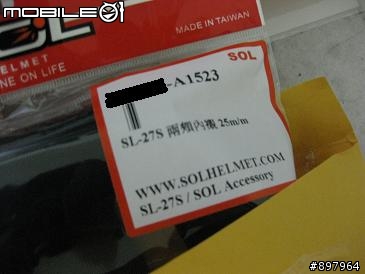 [開箱]試用SOL 2010年式 新款布料內襯[更新]8/20 21:50